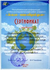 сертификат Юмжаны